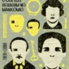 Coisas de Loucos - O Que eles Deixaram no Manicómio