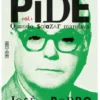 Histórias da PIDE - Quando Salazar Mandava - Vol. 1