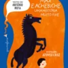 Max e Achebiche ? Uma História Muito Fixe
